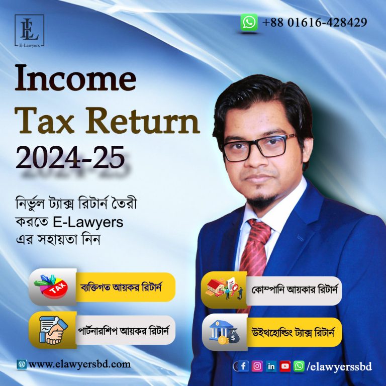 Protected: Income Tax Return of Partnership Firm