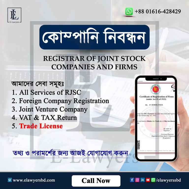 Protected: RJSC Training