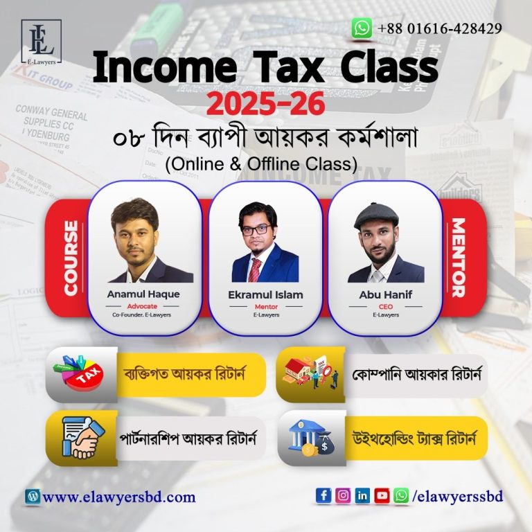 Online Income Tax Class – for Individuals